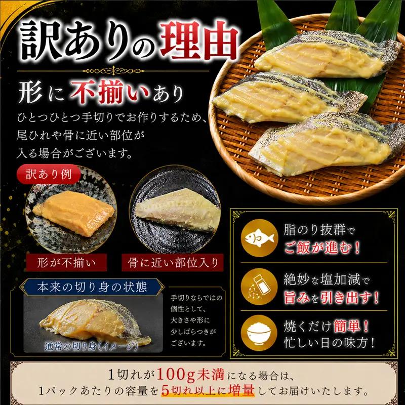訳あり 銀鱈西京漬け 10切 1kg 【西京漬け】