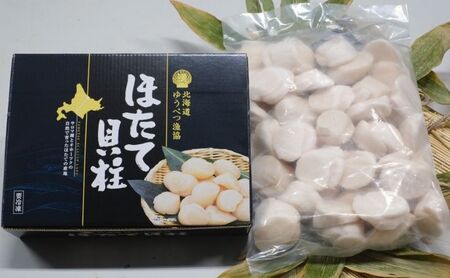 〈北海道 オホーツク産〉 冷凍 ほたて貝柱 2Sサイズ2kg（1kg×2箱）【 ホタテ 帆立 ほたて 海鮮 刺身 貝 貝柱 魚介 魚介類 冷凍 北海道 湧別町 】