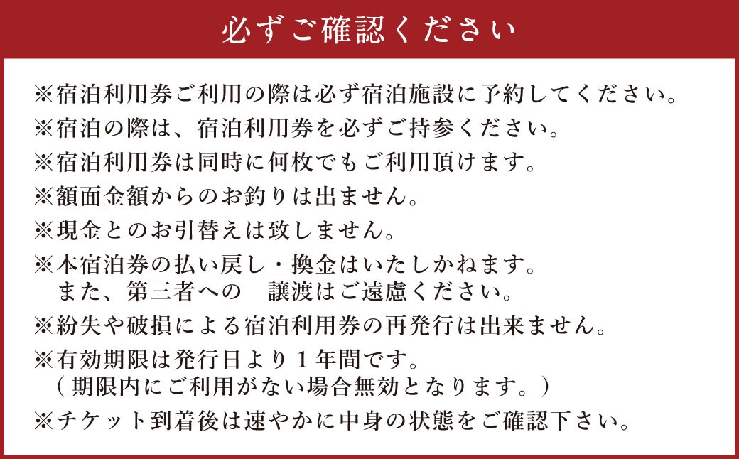 上天草市内の宿泊施設宿泊利用15,000円分