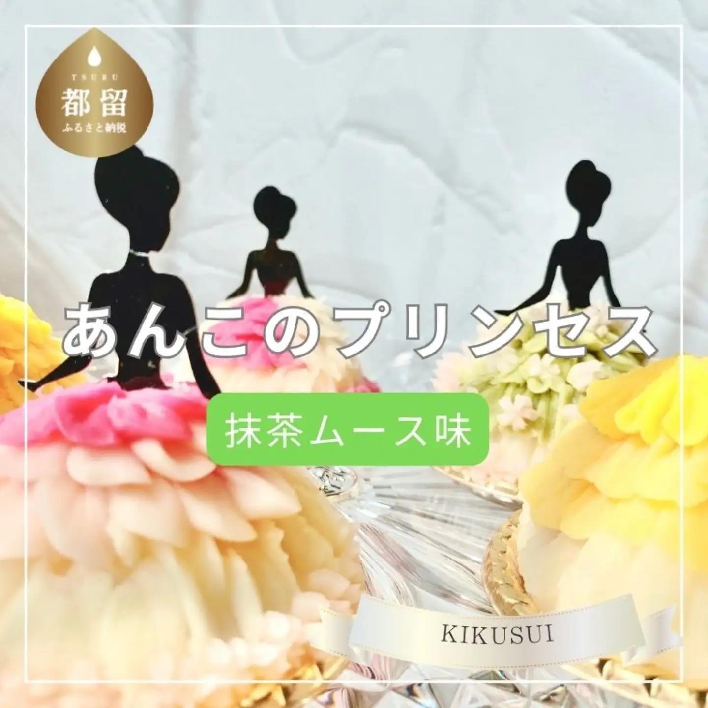 あんこのプリンセス　抹茶ムース味