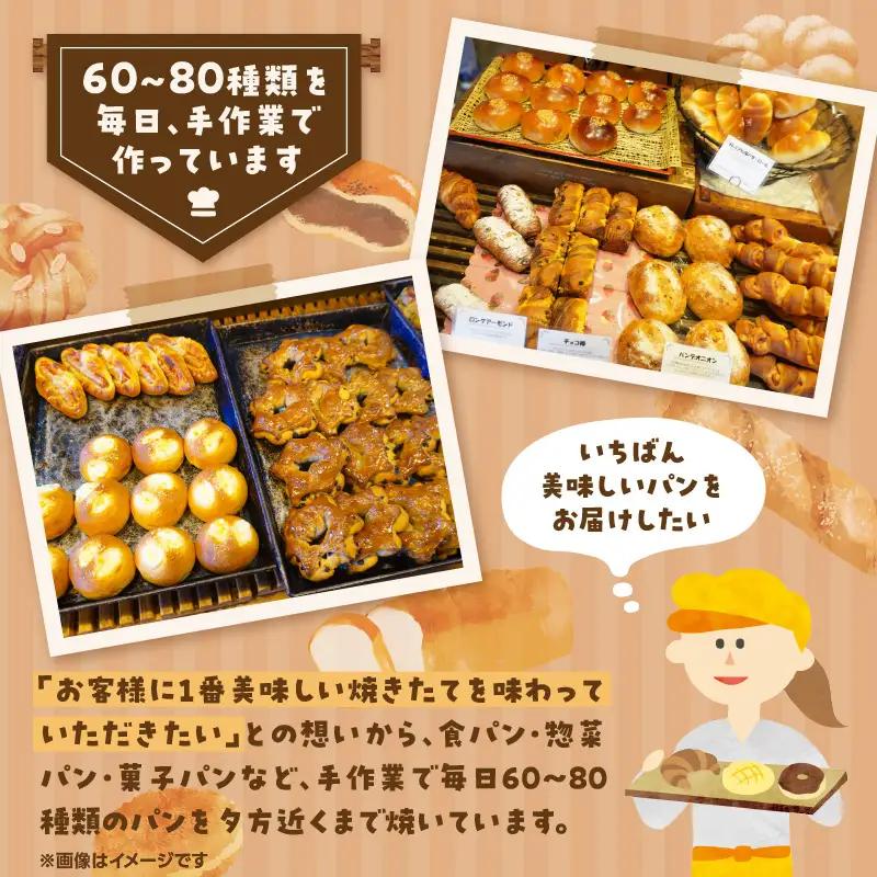 パン屋さん直送！ 訳あり 焼きたてパン 詰め合わせ 定期便【全５回】 パン 定期便 朝食 国産 小麦 お取り寄せ ベーカリー 焼き立て ご当地 八女市 057-T002