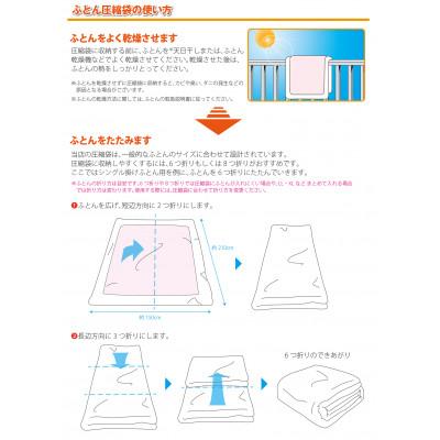 ふるさと納税 柏原市 【日本製】ふとん圧縮袋 8箱セット【B】Mサイズ(2枚入)×4箱・LLサイズ(2枚入)×4箱 |  | 01