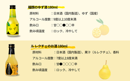 リキュール 180ml 3本セット ゆず 洋梨 梅酒 福顔酒造 甘口 リキュール 