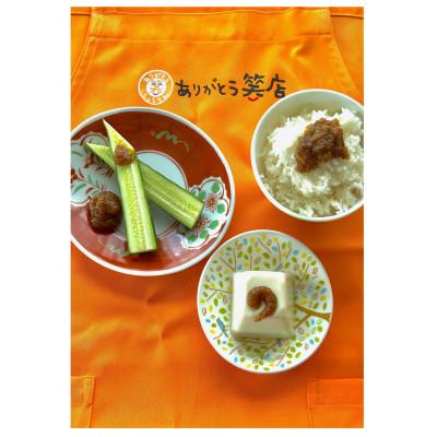 ふるさと納税 十和田市 甘辛じゃん醤　ノーマル・にんにくプラス・おかかプラス　3点セット |  | 01