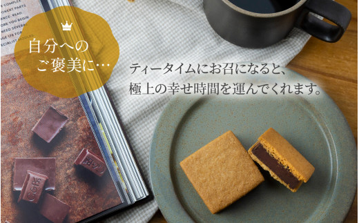 【山奥チョコレート 日和】 生チョコサンド 6個入 [A-026008] / 老舗 焼菓子 焼き菓子 洋菓子 デザート スイーツ クッキー カカオ 詰合せ 詰め合わせ チョコ チョコレート ちょこれーと お菓子 菓子 クッキーサンド チョコ菓子 バレンタイン ホワイトデー