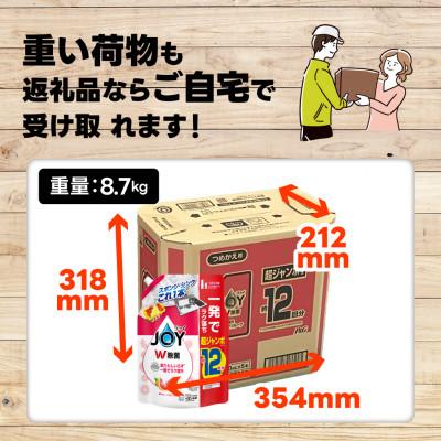 ふるさと納税 高崎市 ジョイ W除菌 食器用洗剤 贅沢グレープフルーツの香り  詰め替え 超ジャンボ 1550mL×5個 |  | 02