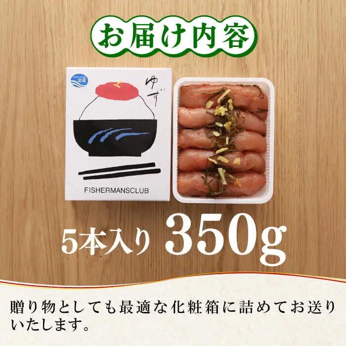 明太子 無着色 5本入り(350g)明太子 [ABCU003] 明太子