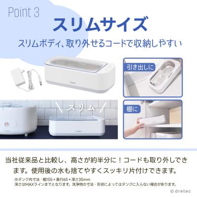 ふるさと納税 川口市 ドリテック 超音波洗浄器「らくらく洗イッパー」 UC-508WT |  | 03