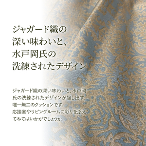 【KAIKISEVEN】 ふじやま織 クッション 2個セット カラクサ 薄緑 45×45cm