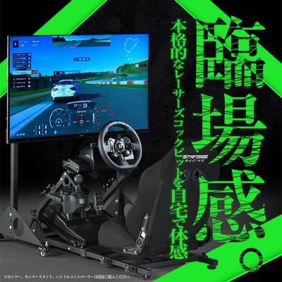 ふるさと納税 御所市 STRASSE ALFA レーシングコックピット シート付き(キッズ対応) |  | 01