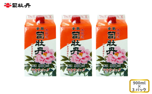 
司牡丹酒造 【本醸造酒】金凰 司パック入 900ml×3本 父の日 母の日 高知 地酒 贈答 ギフト プレゼント 普段飲み 毎日の晩酌に 朝ドラ らんまん 牧野富太郎 岸屋
