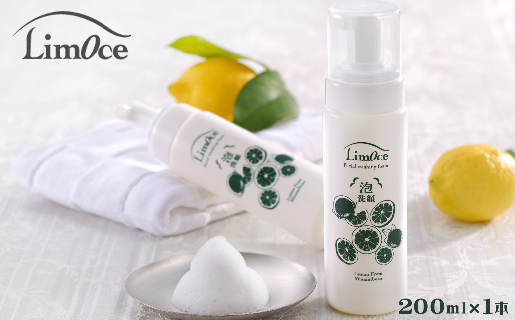 
                  【鴨川のご当地コスメ】LimOce-リモーチェ-『洗顔フォーム』200ml × 1本　[0009-0020]
                