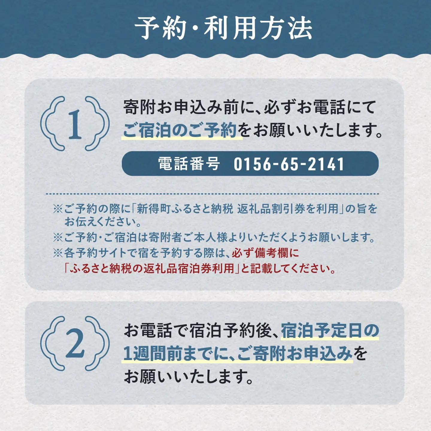 湯宿くったり温泉レイク・イン利用券 20,000円分 | 湯宿くったり温泉レイク・イン [BNBH004]