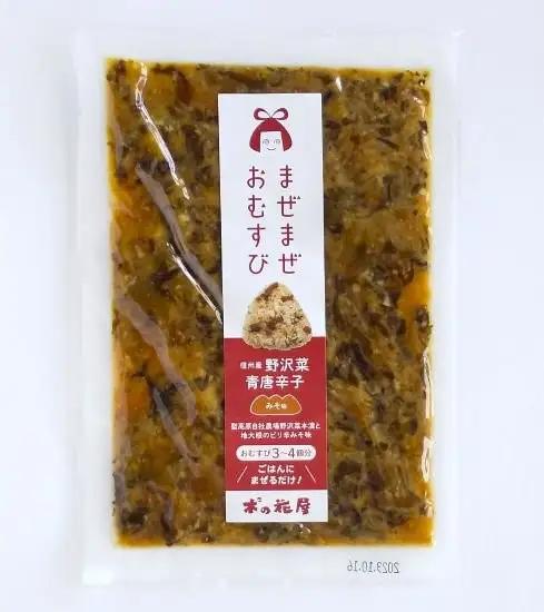 まぜご飯の素 [まぜまぜおむすび]7種セット|混ぜご飯の素 混ぜ
