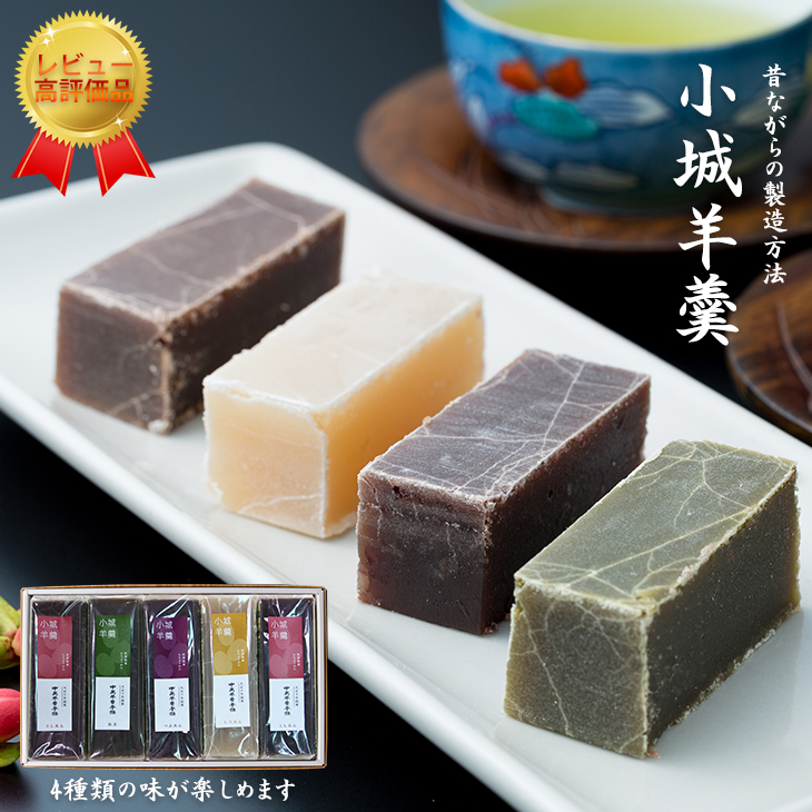 小城羊羹5本入りセット（270g×5）昔 ようかん　羊羹 ようかん ギフト 昔羊羹 羊かん 和菓子 お茶菓子 詰め合わせ 贈答用 昔ようかん スイーツ 中島羊羹本舗 佐賀 送料無料 佐賀県 小城市