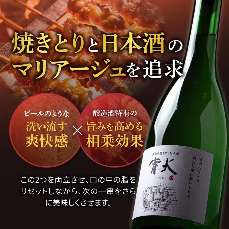 山口 有馬 純米大吟醸 泉屋PB 720ml・庭のうぐいす 純米吟醸 宵火 720ml　各1本 〔Ej032〕