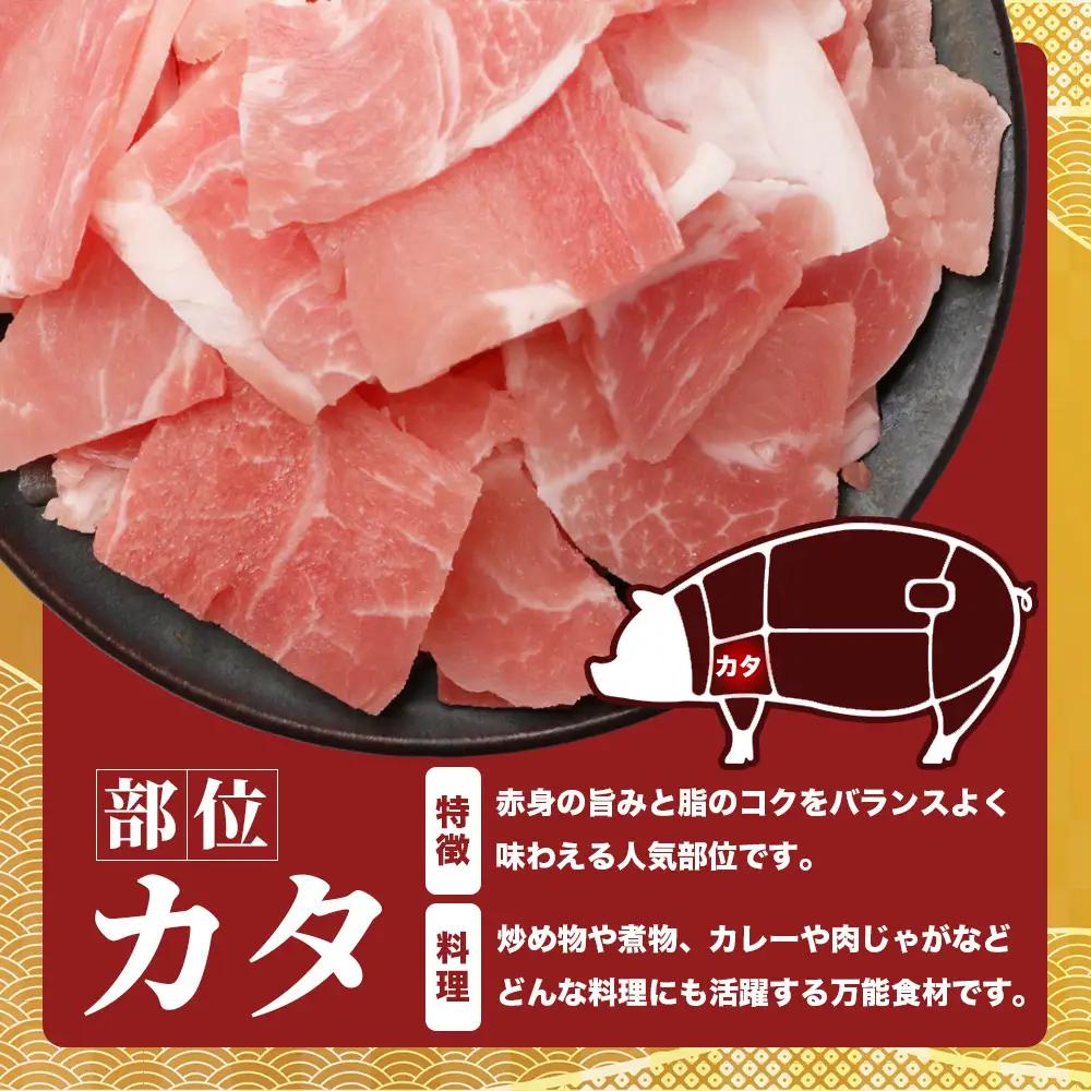 鹿児島県産 豚肩バラ切り落とし 計1kg HK-13 鹿児島県 南大隅町 国産豚 250g×4パック 豚肉切り落とし 豚肩バラ肉 小分け 豚キムチ 炒め物 焼肉 こま切れ 切り落とし 細切れ 小間切れ