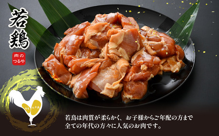 定期便 【3ヶ月連続お届け】 若鳥もも肉 極旨たれ漬け焼肉用 500g × 2袋 [A-2294]