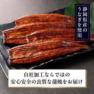 a32-015　静岡県産 うなぎ 蒲焼 真空 パック 約140g×4