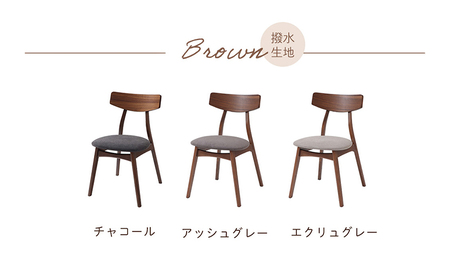 ダイニングチェア Yummy(ヤミー)  2脚セット イス 椅子 チェア ダイニング インテリア 家具 キッチン かわいい おしゃれ デスクワーク 兵庫 兵庫県 小野市 チャコール