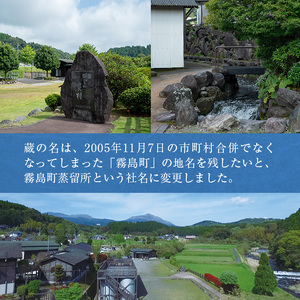 K-586-A 明るい農村・熟成古酒明るい農村(各1,800ml)【霧島町蒸留所】霧島市 焼酎 芋焼酎 本格芋焼酎 本格焼酎 酒 飲み比べ セット 宅飲み 家飲み