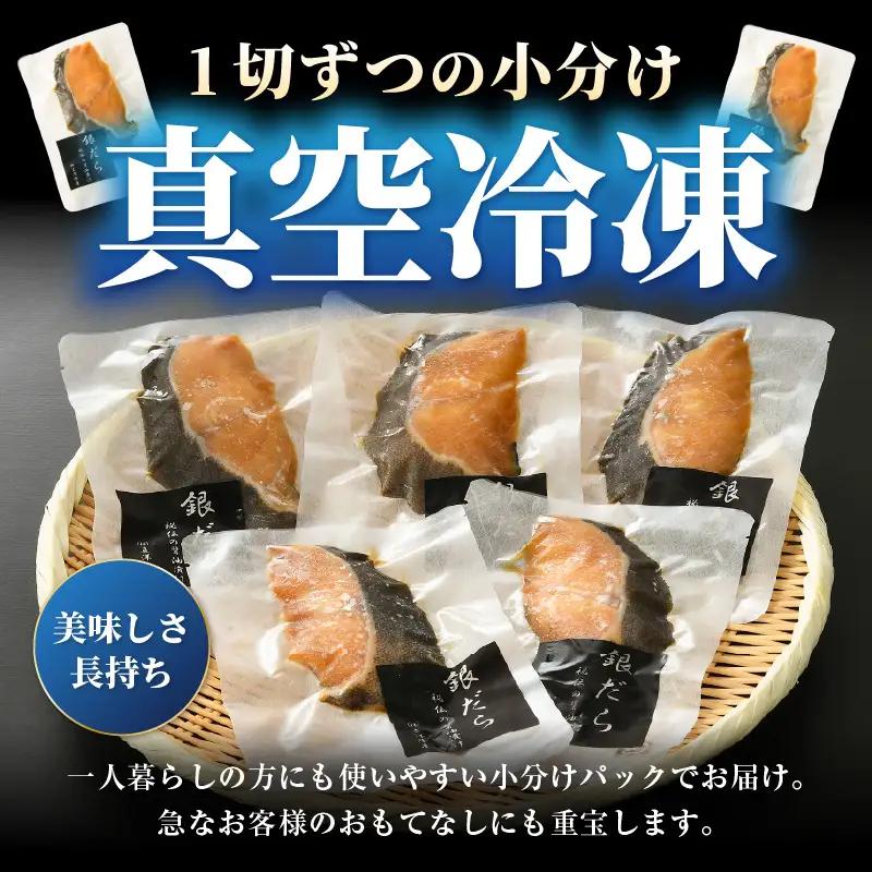 【定期便全6回】ごはんのおかずに最高！銀だら醤油漬け 5切 ／ ビール 焼き魚 お父さん おつまみ 朝食 弁当 むつ 魚介類 海の幸 個包装 お取り寄せ 人気 [aw002-g001]