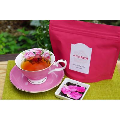 ふるさと納税 大野城市 バラのハーブティー2種・和紅茶リーフ　30gセット |  | 02