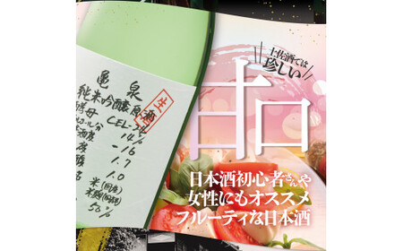 【3回定期便】純米吟醸生原酒 CEL-24 720ml 計2160ml ／ 生酒 毎月1本×3回 定期便 お酒 酒 さけ 日本酒 アルコール 生原酒 アルコール度数14度 14% 甘口 フルーティ【株