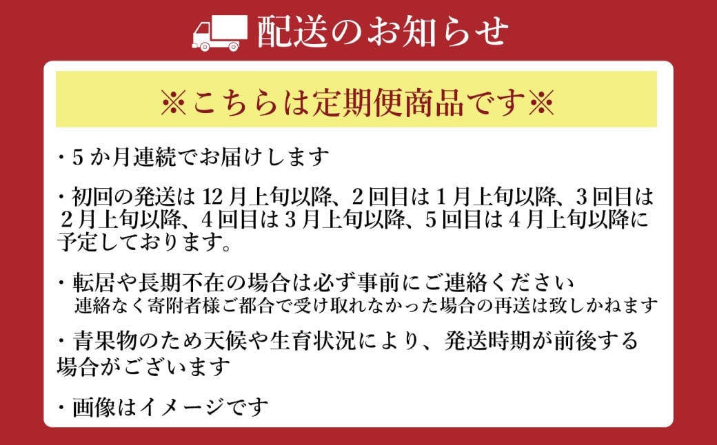 【年5回定期便】熊本おすすめフルーツ定期便（みかん・いちご・メロン＆デコポン・デコポン・メロン）