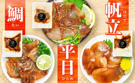 漬け丼 5種 計 5パック 薬味 付き ( マグロ ヒラメ タイ カンパチ ホタテ貝柱 ) 老舗旅館 豆千 海鮮 新鮮 タレ 国産 セット 漬け丼