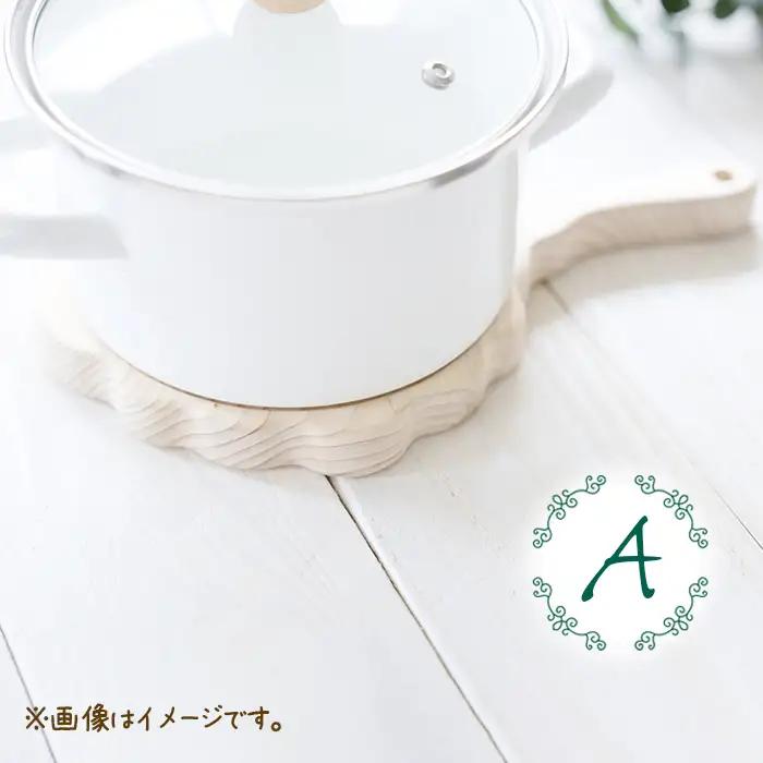 まるで手鏡のような鍋敷き A No.1111