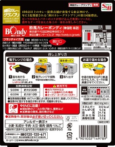 a14-102　神田カレーグランプリ 欧風カレーボンディ　チーズカレー×10個