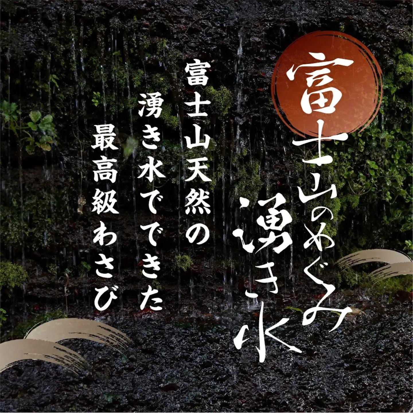 こだわり無農薬わさびセット わさび　ワサビ　山葵
