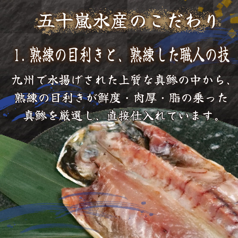 国産 あじ 干物 「匠」 6枚 高級 特選 セット 贈り物 贈答 朝食 おかず 魚 おつまみ ひもの 美味しい  ランキング 人気 静岡 沼津
