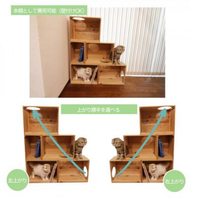 ふるさと納税 北名古屋市 床置きタワー・壁付けキャットウォークで使えるキャットボックス　3段5点セット(右上がり) |  | 03