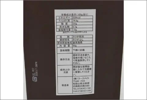 【0739-3】いなみなみなみ鰹だし
