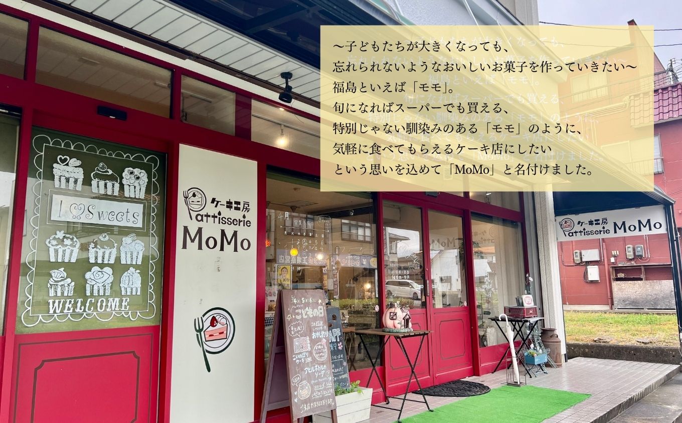 MoMoのカップケーキ6個セット【ケーキ工房Patisserie MoMo】