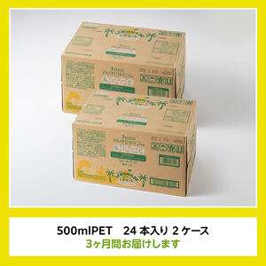 【3ヶ月定期便】サンA宮崎育ちのレモネード500mlＰＥＴ　24本入り×2ケース【 全3回 飲料 栄養機能食品 レモン 檸檬 マルチビタミン配合 セット ジュース PET 長期保存 備蓄 送料無料】