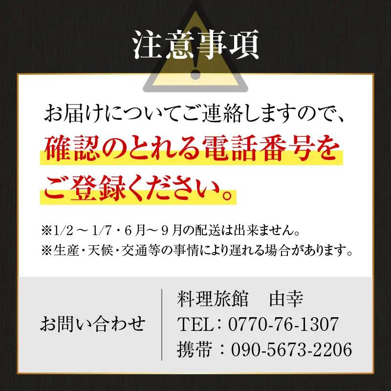 【先行予約】【国産とらふぐ】ふぐ鍋セット 3-5人前 【2026年10月より順次発送】北陸 福井 家庭用