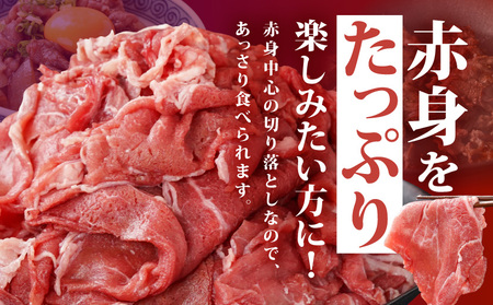 国産牛 赤身切り落とし1.8kg(450g×4パック)_14-3604(都城市)