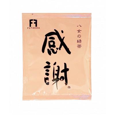 ふるさと納税 太宰府市 感謝の八女茶　52袋・簡易包装(太宰府市)