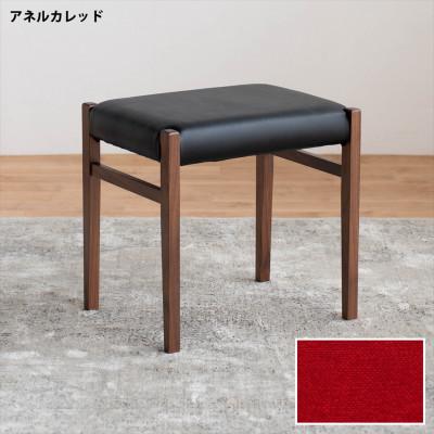 ふるさと納税 大川市 STジャンブル01 スツール ウォールナット アネルカレッド 1脚