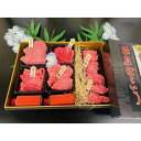 【ふるさと納税】長崎和牛 出島ばらいろ 松花堂焼肉セット A 【約700g】