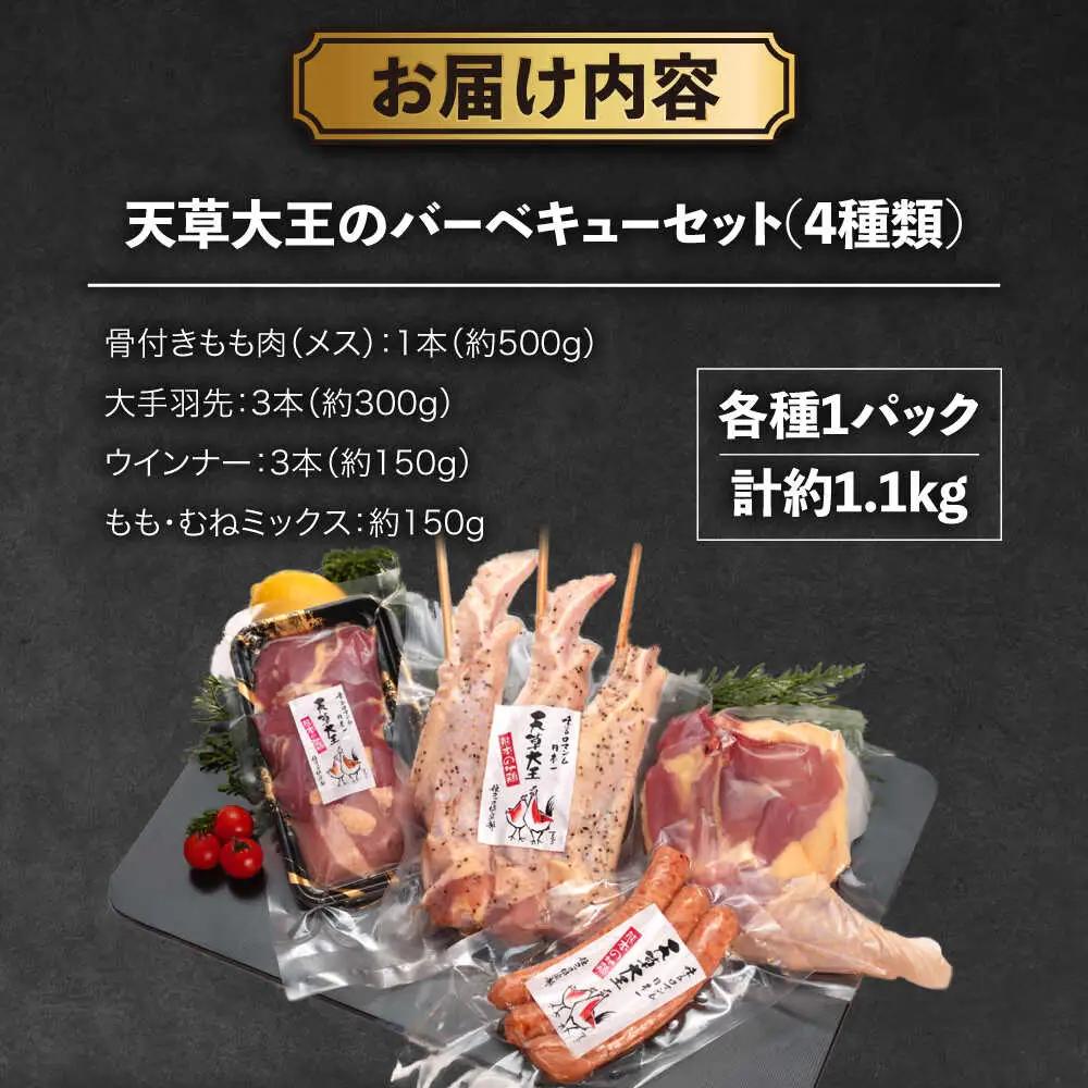 天草大王【アウトドアセット】幻の鶏 約1.1kg!! 天草大王[AYAN036]