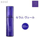 【ふるさと納税】コーセー　ONE BY KOSE セラムヴェール ディープリペア（60ml）1本 | スキンケア 化粧品 コスメ 美容 人気 おすすめ 送料無料