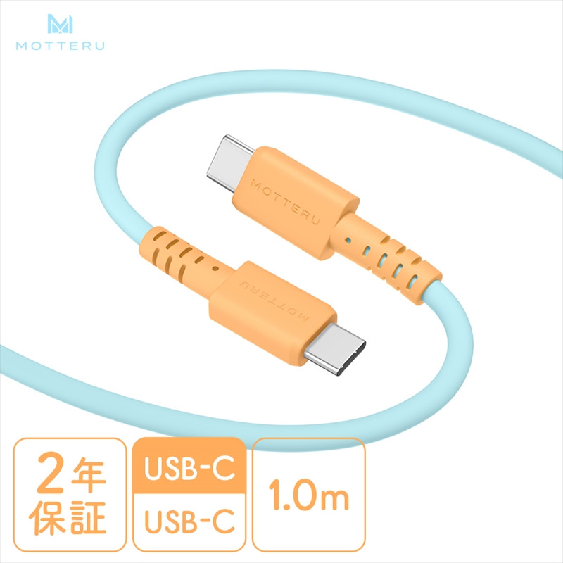 
            MOTTERU(モッテル) バイカラーケーブル USB-C to USB-C 60W iPhone16 15 Android各種 iPad Macbook しなやか 絡まない 急速充電 PD60W データ転送 ケーブルバンド付 1m 全3色 2年保証(MOT-BCECCC100) オレンジソーダ 【 ケーブル 神奈川県 海老名市 】
          