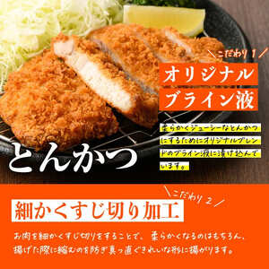 時短おかず 揚げるだけ サクサク！ジューシー！トンカツ (計600g・約150g×4枚) 国産 肉 豚肉 ロース 豚ロース 豚カツ とんかつ 冷凍 惣菜 お弁当 小分け 簡単 時短 大分県 佐伯市【D