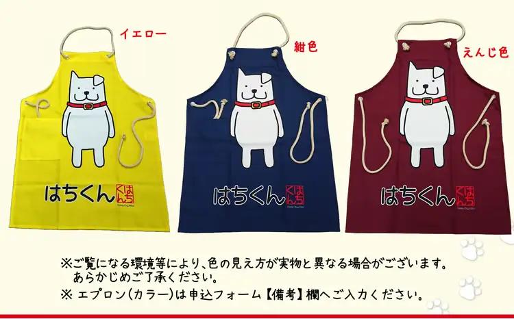 55P7601 大館市観光キャラクターはちくんエプロン【配送指定不可】【合資会社 山城運動具店】