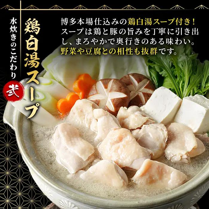 ＜訳あり・麺 薬味なし＞博多水炊きセット  20人前(2人前×10セット) 水炊き 鶏肉 鳥肉 とりにく 鍋 スープ ＜離島配送不可＞【ksg1945】【MEATPLUS】