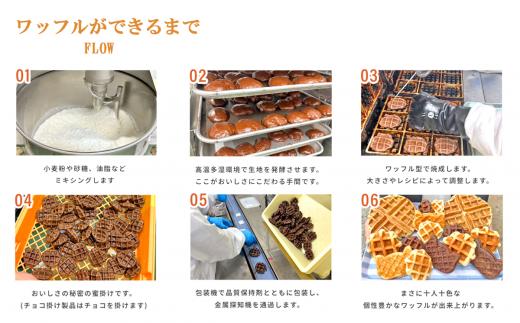 茨城大好き メロンと紅あずまのワッフル 詰め合わせ（ 2 種 × 各12 枚 ）【 メロンワッフル 紅あずまワッフル スイーツ デザート おやつ 詰め合わせスイーツ 焼き菓子 ベルギーワッフル 人気 